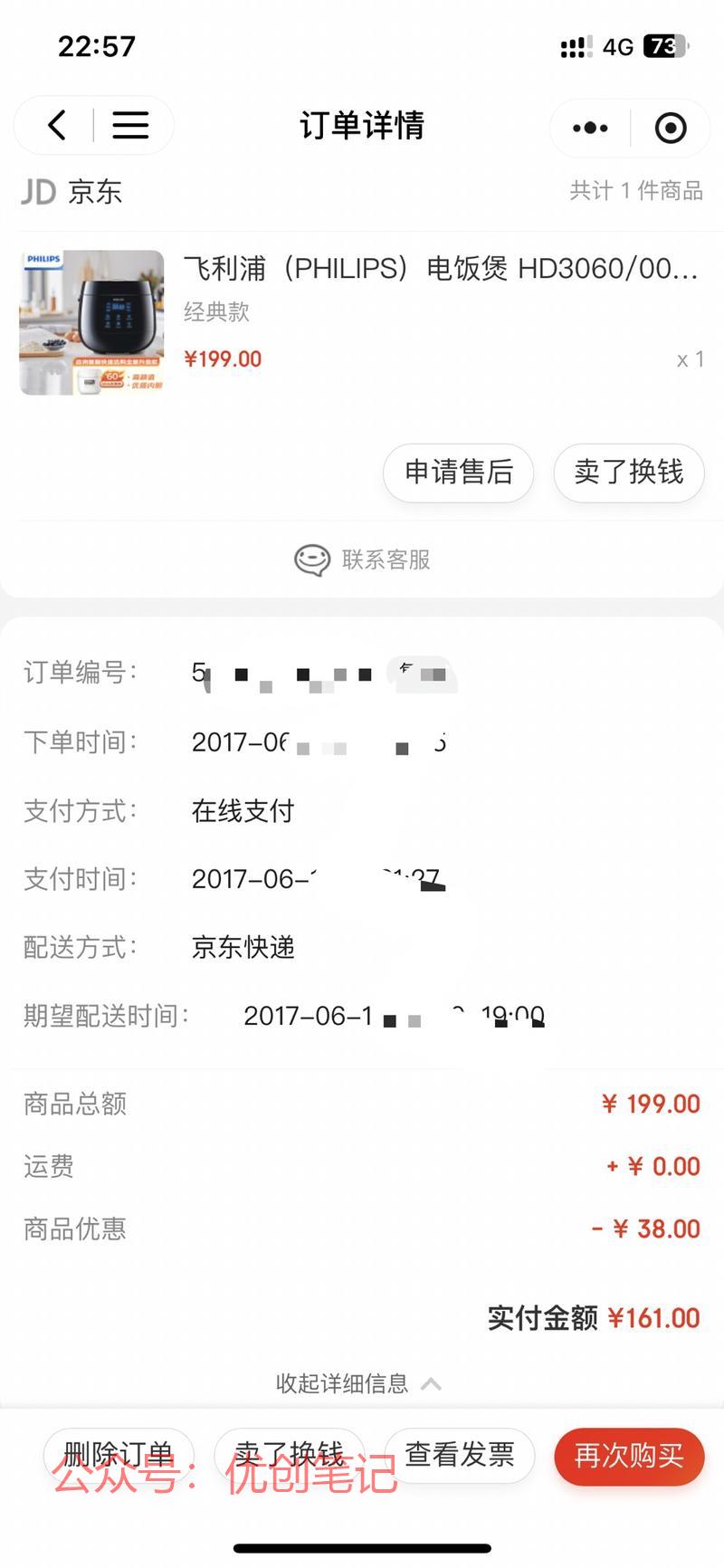 想买电饭煲，搜我之前买…#情报-搞钱线报📢论坛-网创交流-优创圈